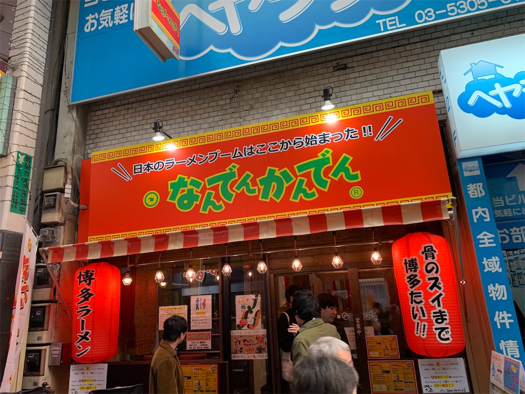 f:id:ryohei-n-0817:20190120213555j:image f:id:ryohei-n-0817:20190120213555j:image