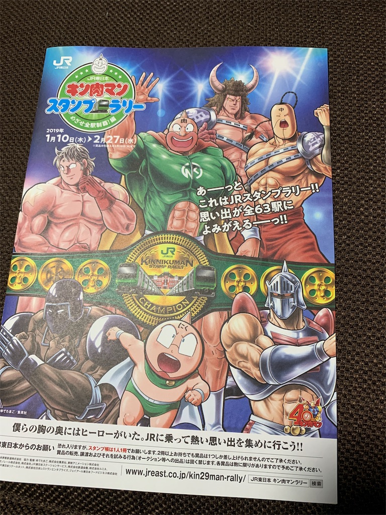 f:id:ryohei-n-0817:20190120214927j:image f:id:ryohei-n-0817:20190120214927j:image