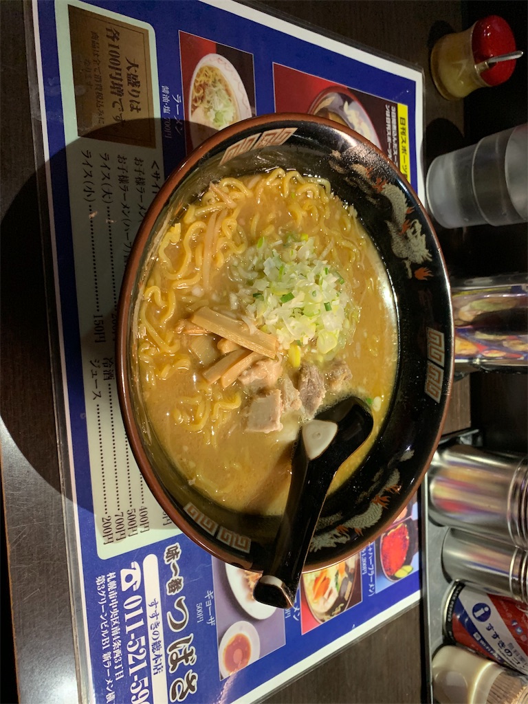 f:id:ryohei-n-0817:20190224203039j:image