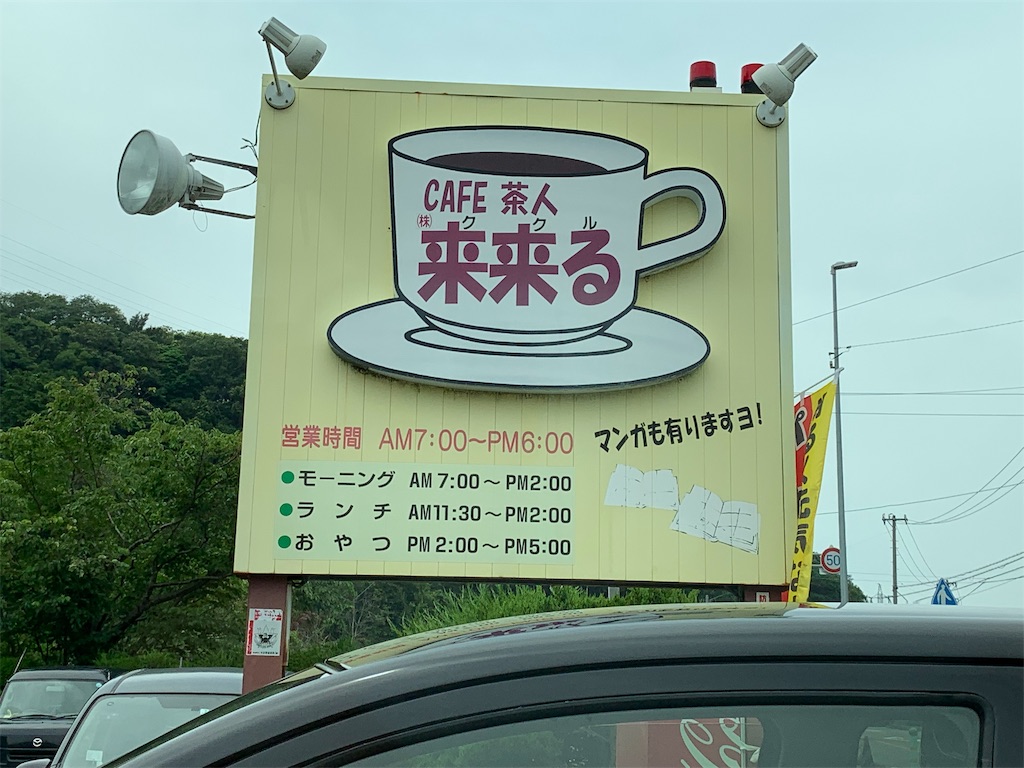 f:id:ryohei-n-0817:20190707214259j:image f:id:ryohei-n-0817:20190707214259j:image