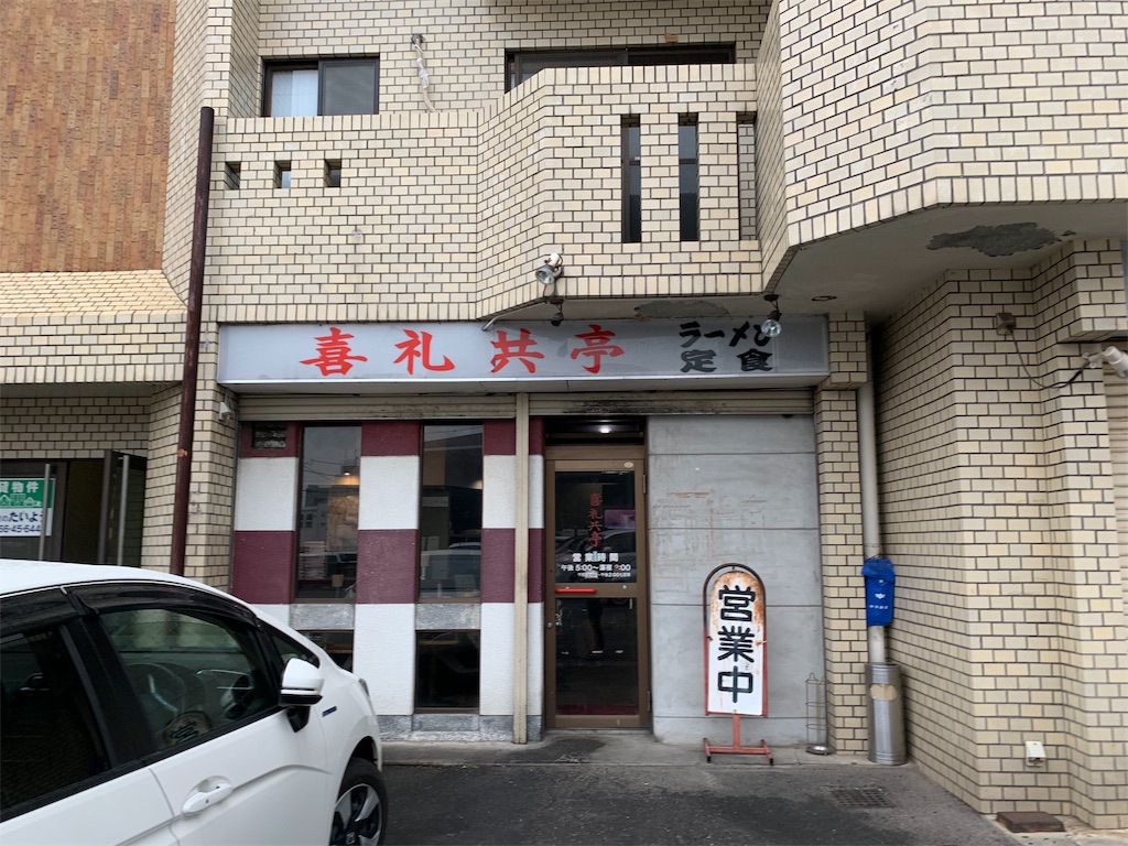 f:id:ryohei-n-0817:20191020115500j:image f:id:ryohei-n-0817:20191020115500j:image