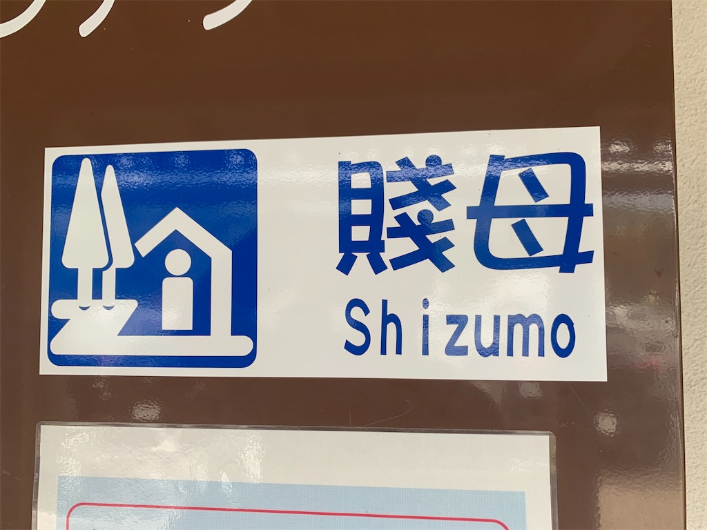 f:id:ryohei-n-0817:20201004200818j:image f:id:ryohei-n-0817:20201004200818j:image
