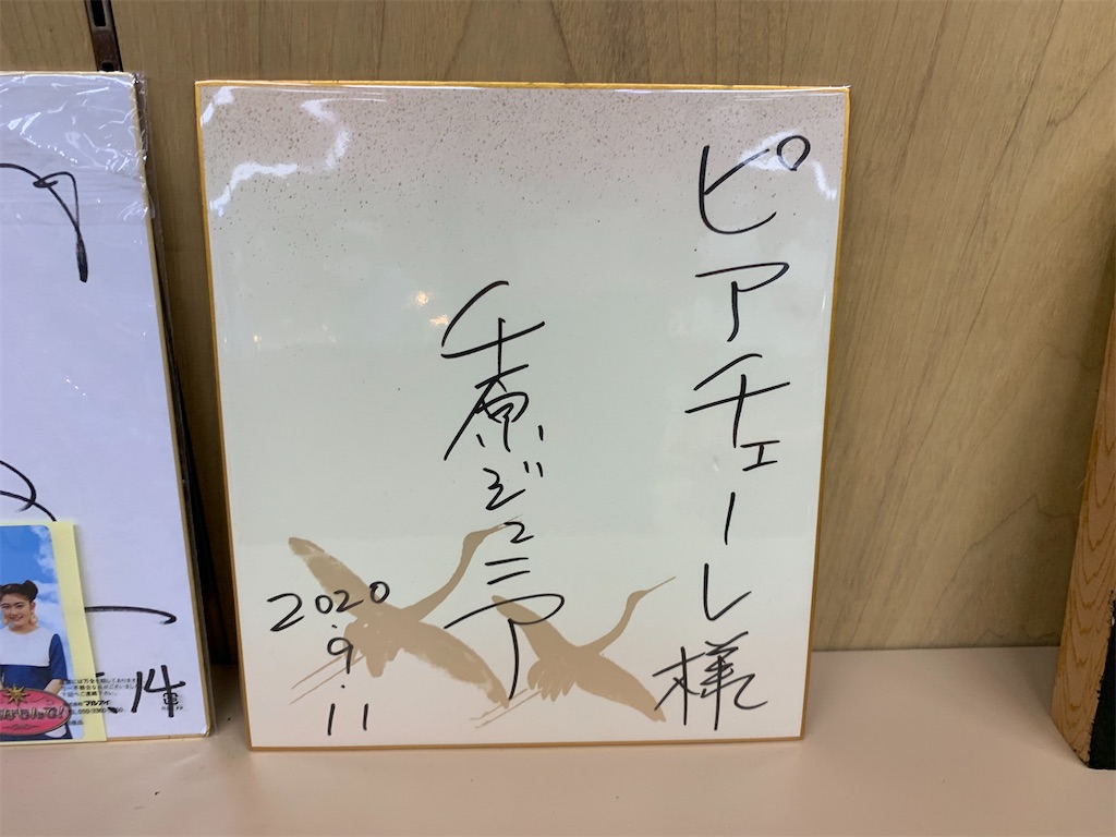 f:id:ryohei-n-0817:20201004204501j:image f:id:ryohei-n-0817:20201004204501j:image