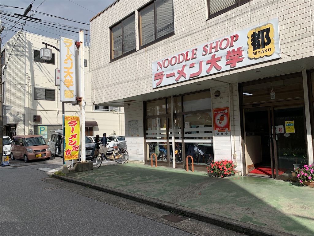 f:id:ryohei-n-0817:20201107112310j:image f:id:ryohei-n-0817:20201107112310j:image