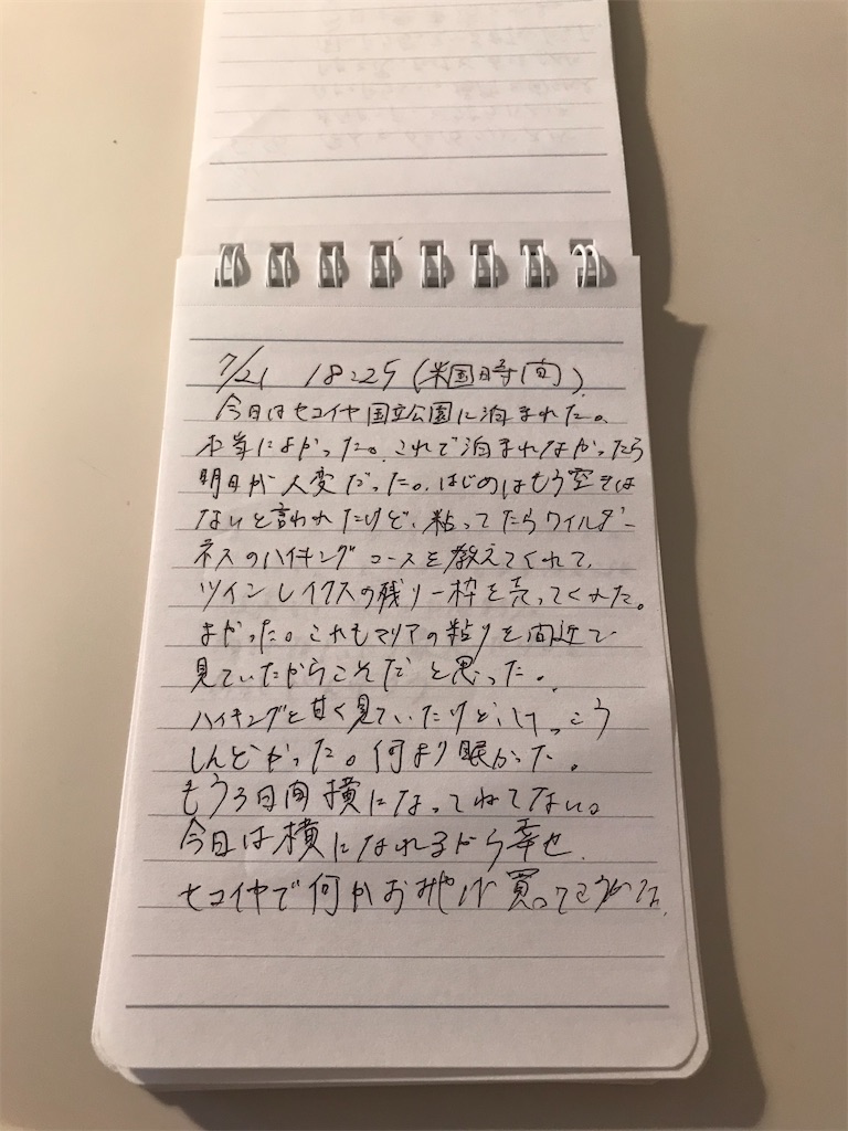 f:id:ryoheis490:20200812133116j:image f:id:ryoheis490:20200812133116j:image