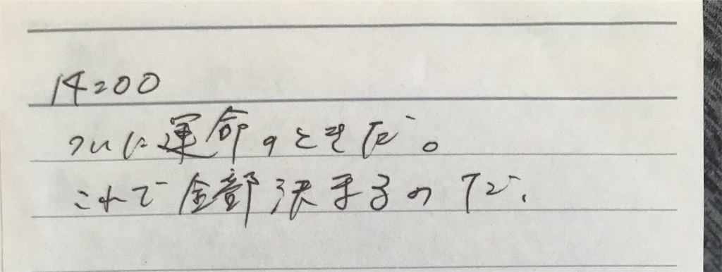 f:id:ryoheis490:20200815090233j:image