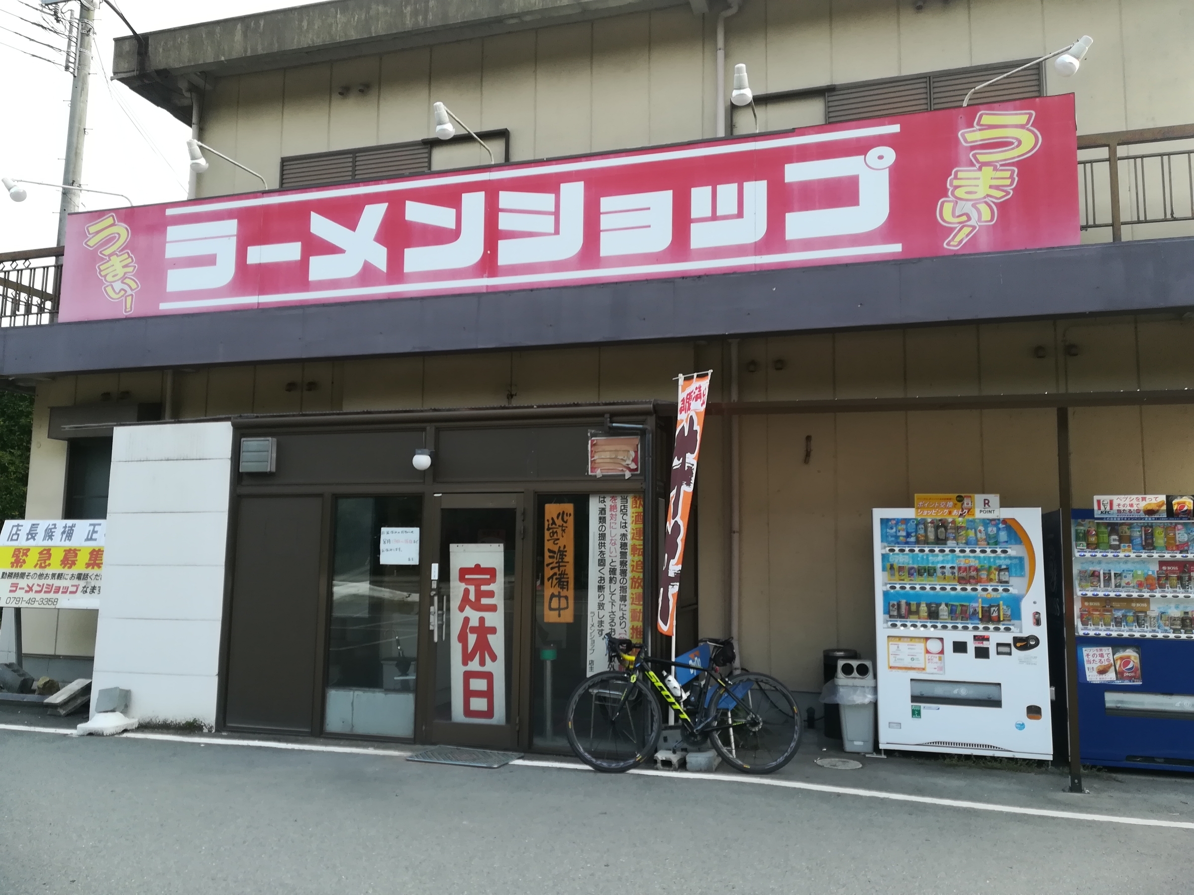 f:id:ryojitensha:20210102195723j:plain