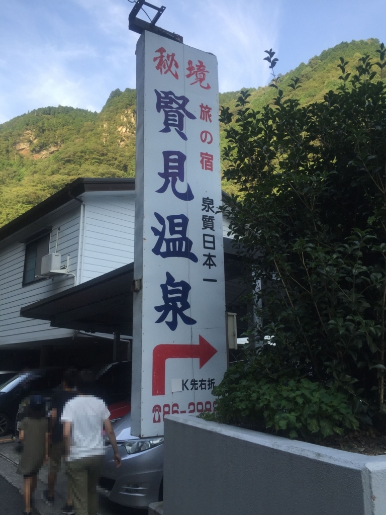 f:id:ryoko-odekake:20170902023414j:plain