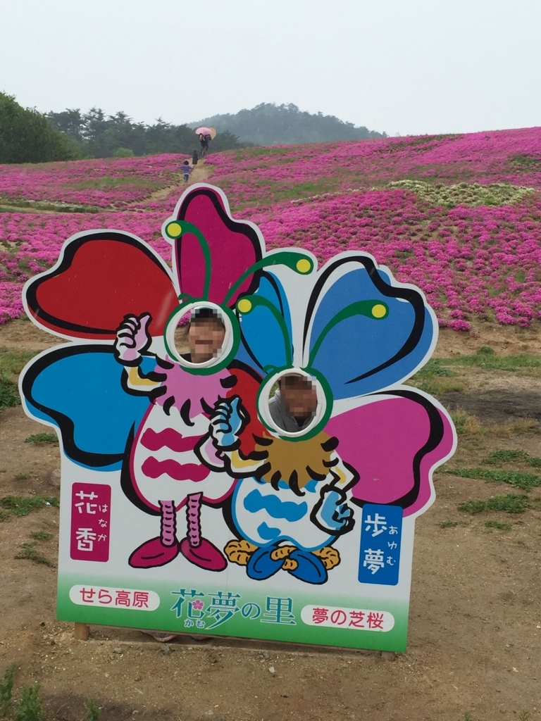 f:id:ryoko-odekake:20170903221039j:plain