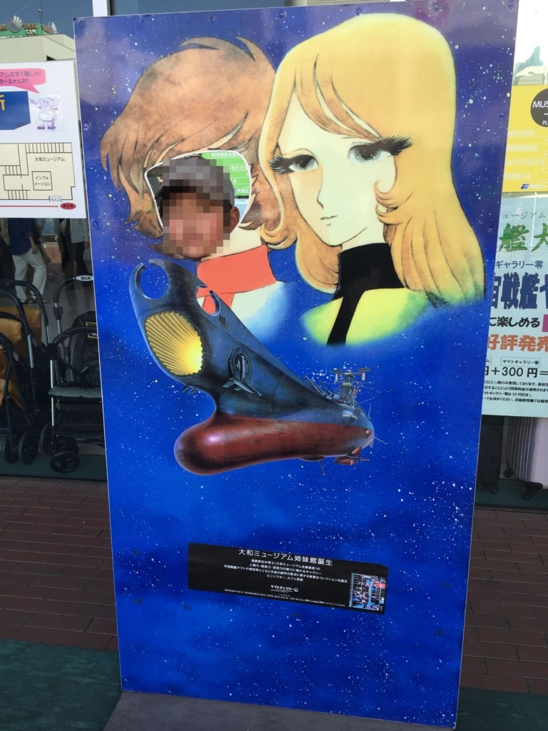 f:id:ryoko-odekake:20170911235826j:plain