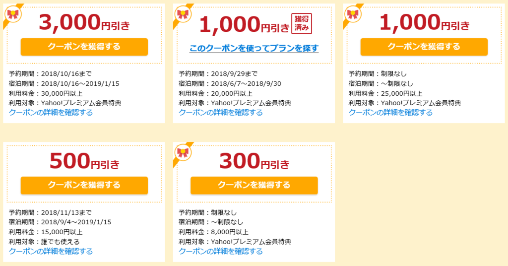 f:id:ryoko-odekake:20180927234903p:plain f:id:ryoko-odekake:20180927234903p:plain