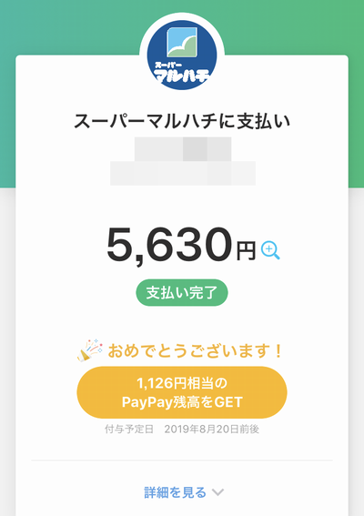 f:id:ryoko-odekake:20190729234341p:plain f:id:ryoko-odekake:20190729234341p:plain