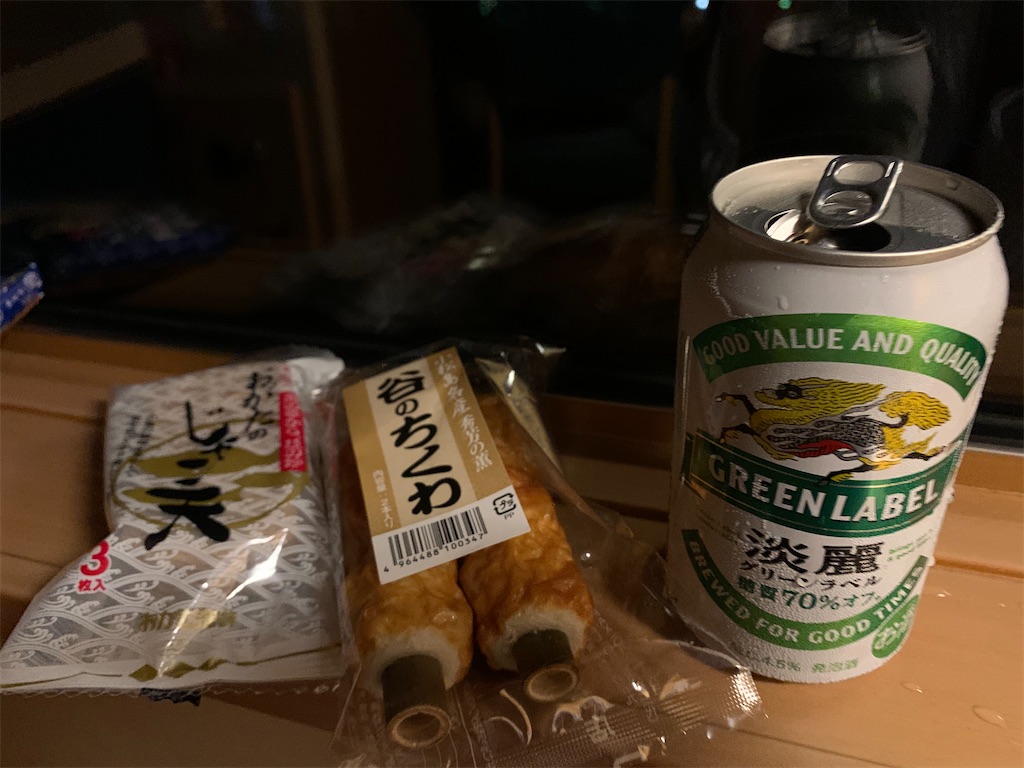 f:id:ryokoutakusan:20200707222412j:image f:id:ryokoutakusan:20200707222412j:image