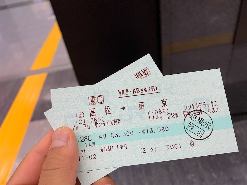 f:id:ryokoutakusan:20200708062914j:image f:id:ryokoutakusan:20200708062914j:image