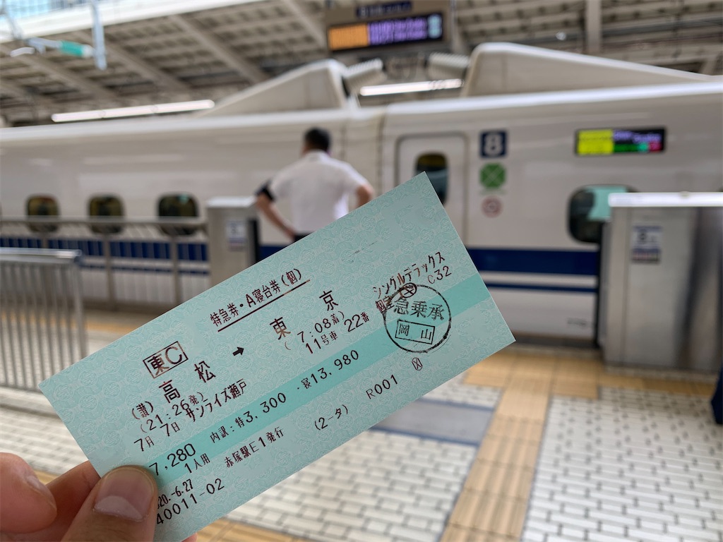 f:id:ryokoutakusan:20200708100719j:image f:id:ryokoutakusan:20200708100719j:image