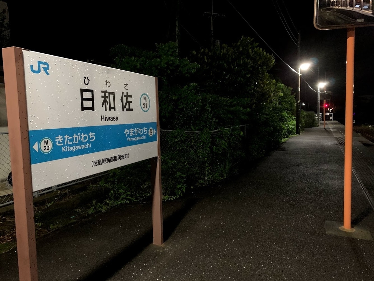 f:id:ryokoutakusan:20200729014255j:plain