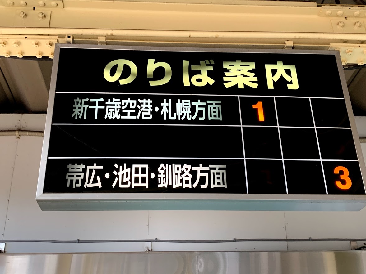 f:id:ryokoutakusan:20200907222742j:plain
