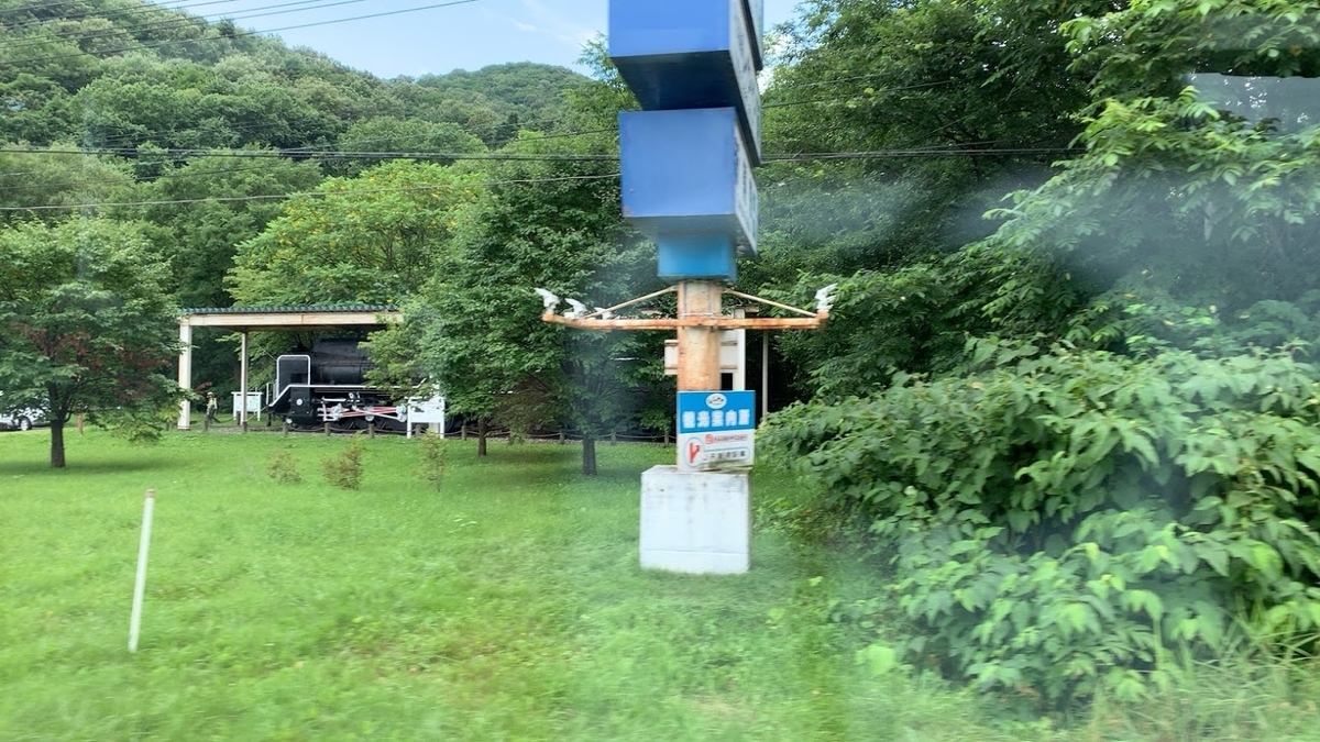 f:id:ryokoutakusan:20200907222903j:plain