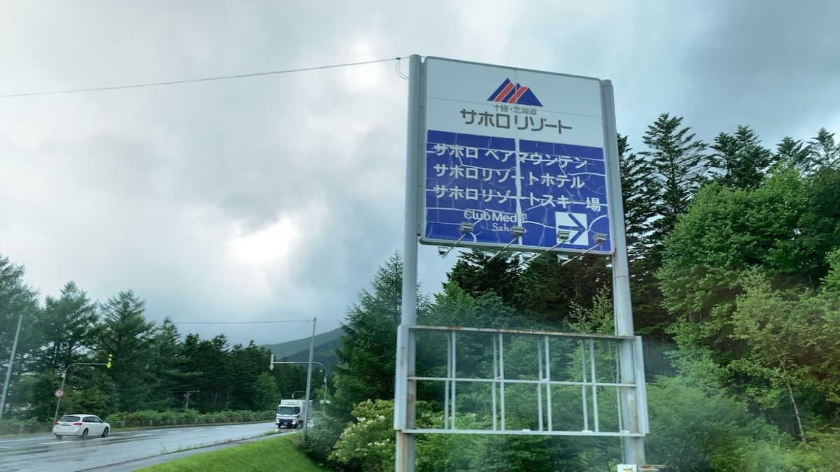 f:id:ryokoutakusan:20200907223033j:plain