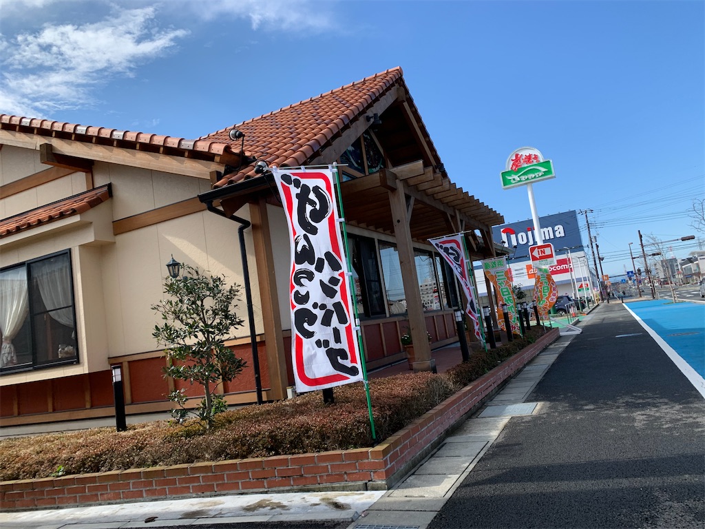 f:id:ryokoutakusan:20210202210905j:image