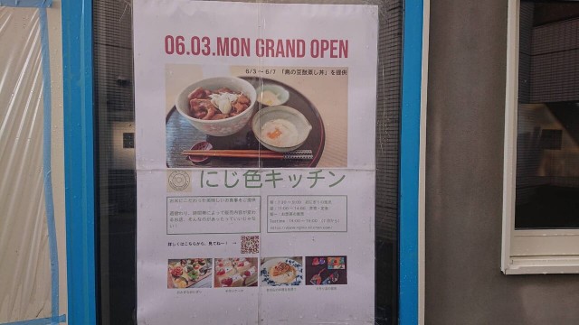 f:id:ryokuan:20240420103306j:image