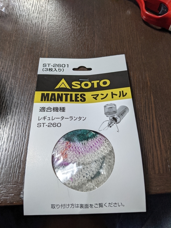 f:id:ryokuchayurai:20210313200212j:plain