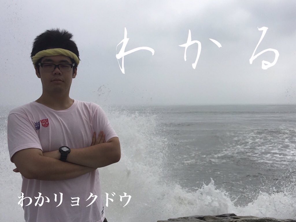 f:id:ryokudouburont:20170920194109j:image