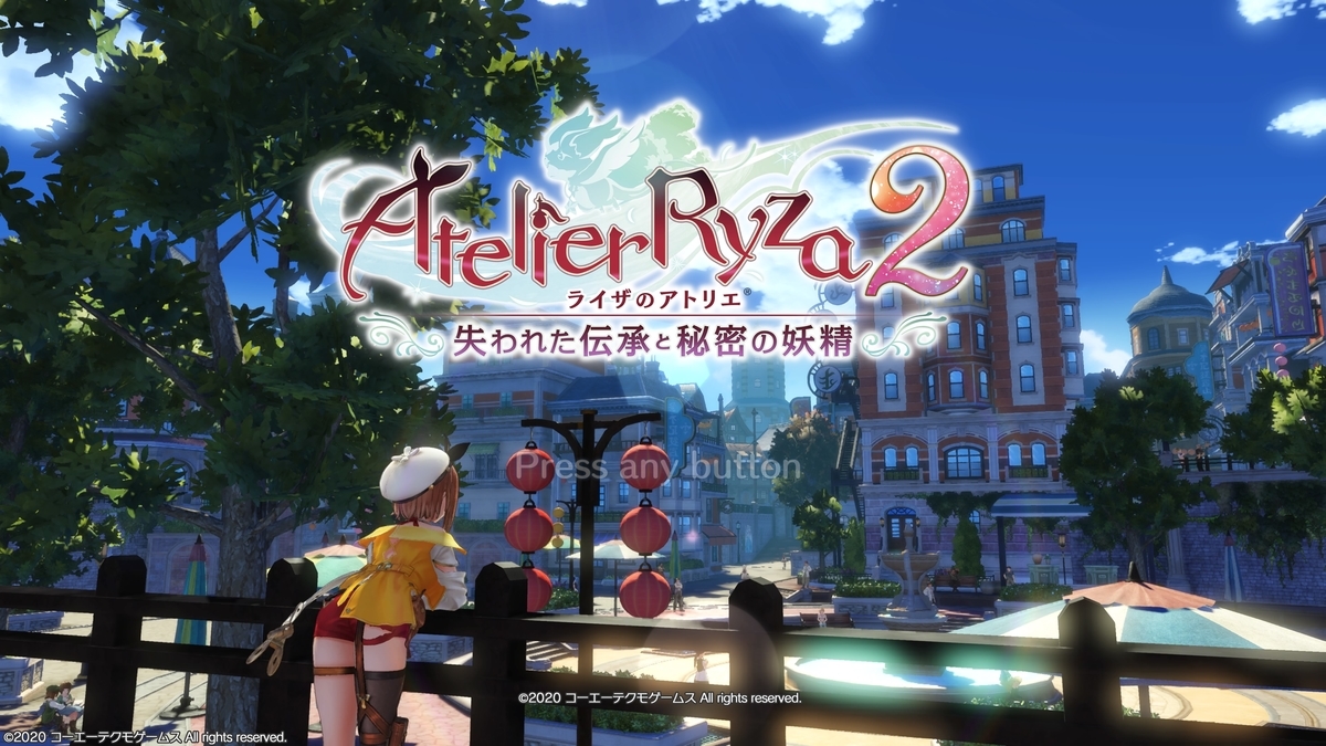Ps4 ライザのアトリエ2 失われた伝承と秘密の妖精 トロフィーコンプリートまで遊んだので感想 月曜日までに考えておきます