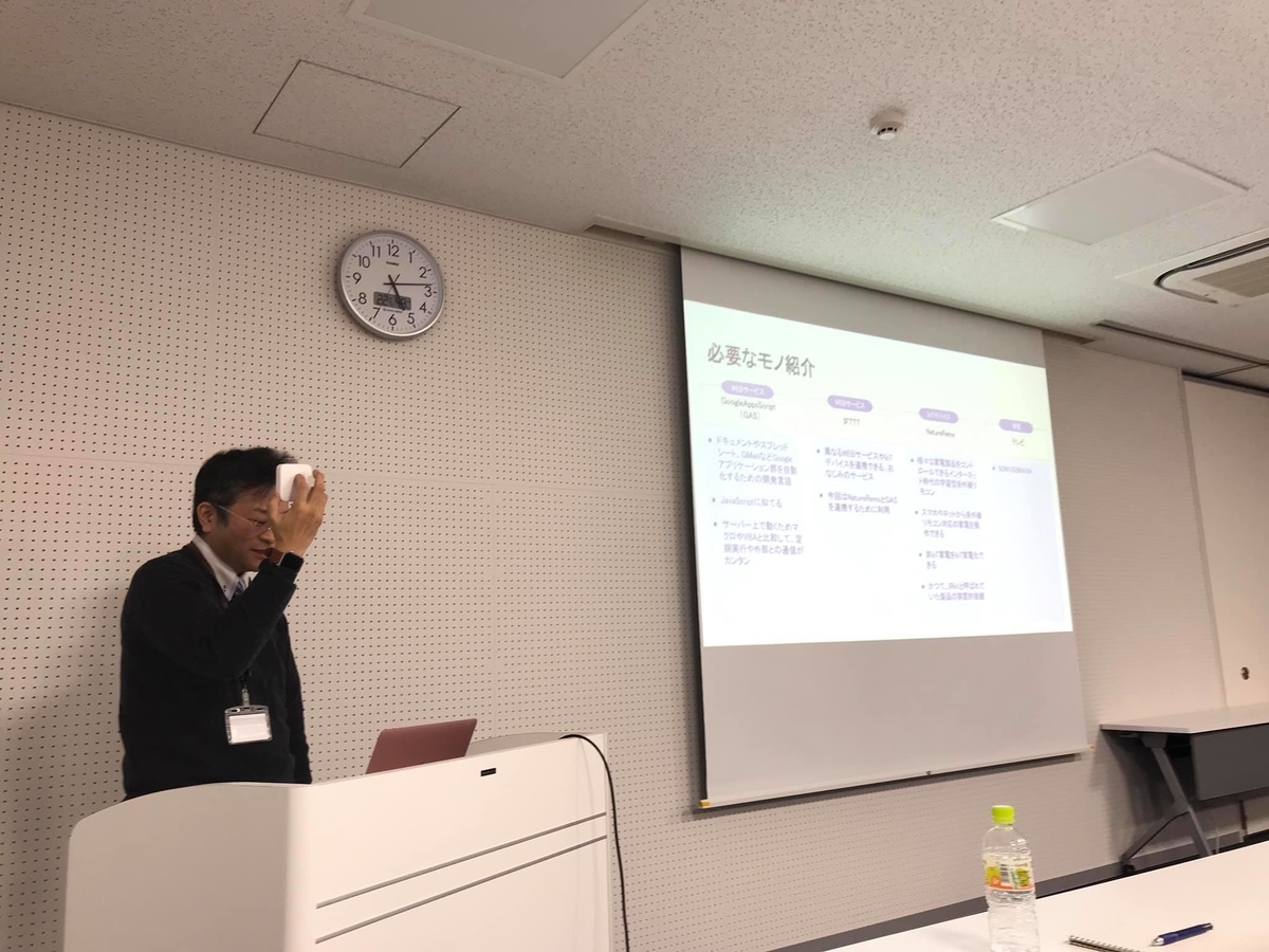 q-tech Meeting#2の模様