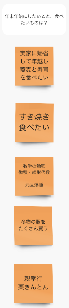 スプリント振り返り_アイスブレイクsample