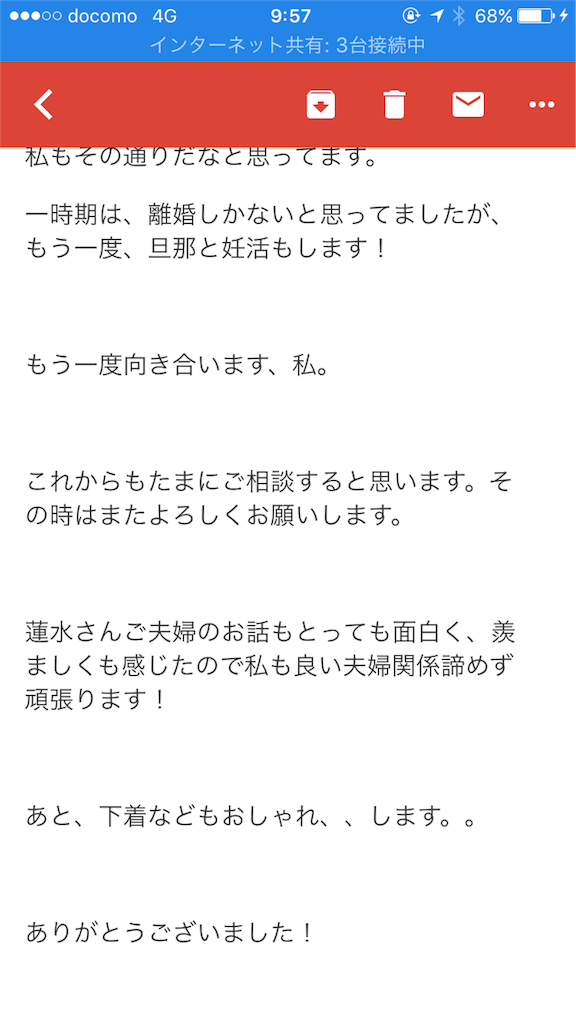 私 旦那に愛されないことばかりしていた 素敵な感想頂きました 恋愛アドバイザー 蓮水の 大人の恋愛相談室