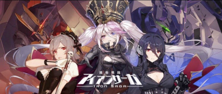 機動戦隊アイアンサーガ は 美少女が本当に可愛い ゲーム初心者が勝手に辛口レビュー 遼太 ゲームブログ日記