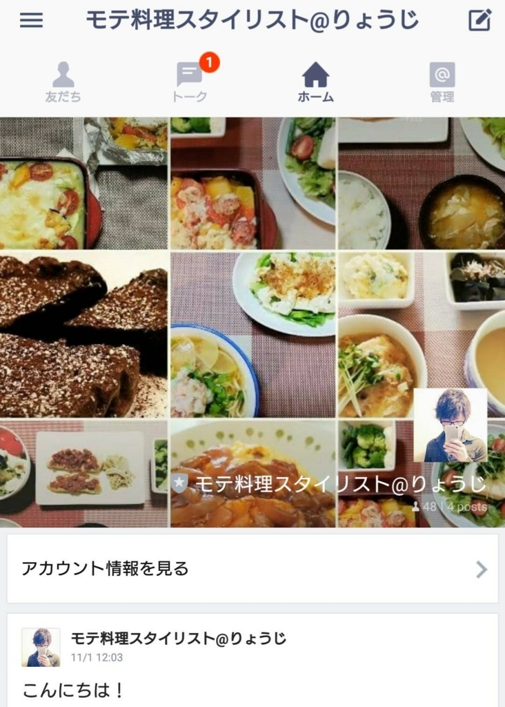 f:id:ryori-try:20171104154631j:plain f:id:ryori-try:20171104154631j:plain