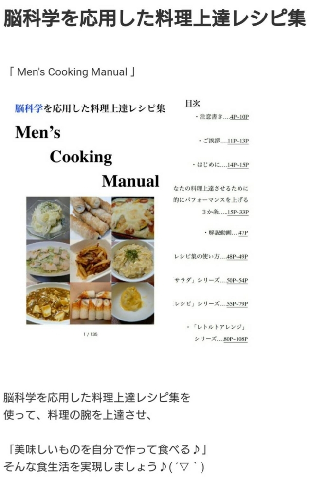 f:id:ryori-try:20171105214850j:plain f:id:ryori-try:20171105214850j:plain