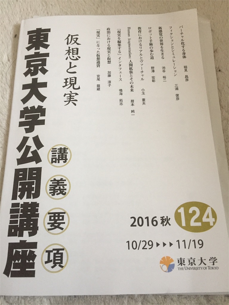 f:id:ryorx1104:20161127114533j:image
