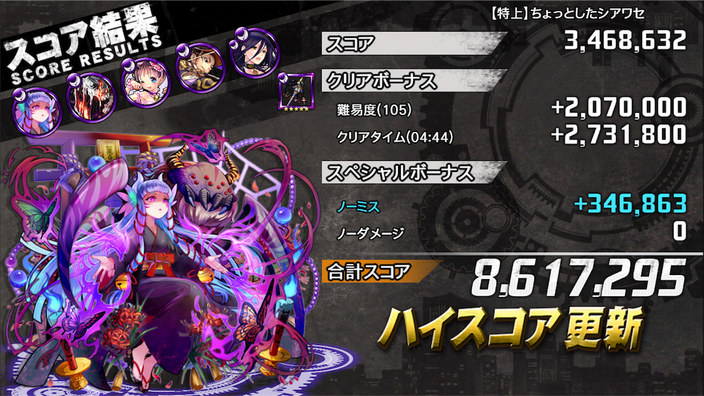 ランキング寿司ヒロインを赤封筒縛り攻略 消滅都市を無課金編成で攻略