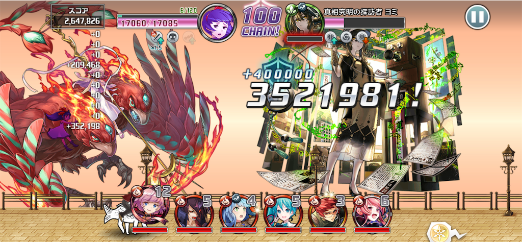 ランキング 浪漫世界シリヰズ 真実曝ク探訪者 難易度110を無課金パ攻略 消滅都市を無課金編成で攻略 ランキング 浪漫世界シリヰズ 真実曝ク探訪者 難易度110を無課金パ攻略 消滅都市を無課金編成で攻略
