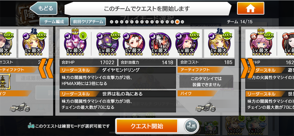 ８ 記憶を司る者を無課金パ攻略 消滅都市を無課金編成で攻略