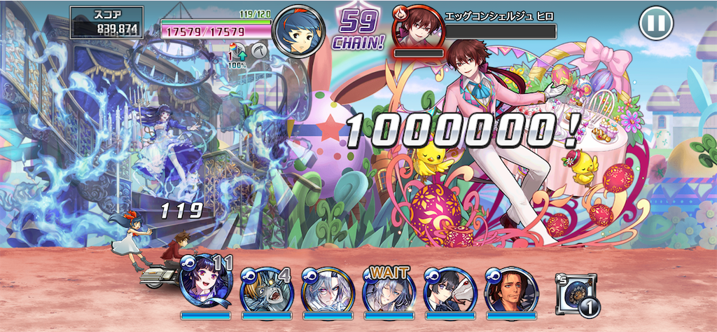 ランキング 修行うさぎのイースターガーデン難易度110を無課金パ攻略 消滅都市を無課金編成で攻略