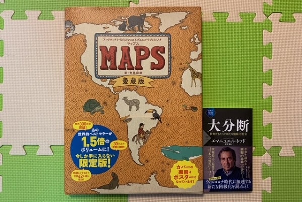 てぃー　マップス・新世界地図　愛蔵版 てぃー マップス・新世界地図 愛蔵版 Amazon.co.jp: マップス