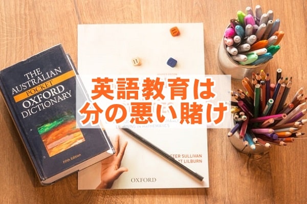 分の悪い