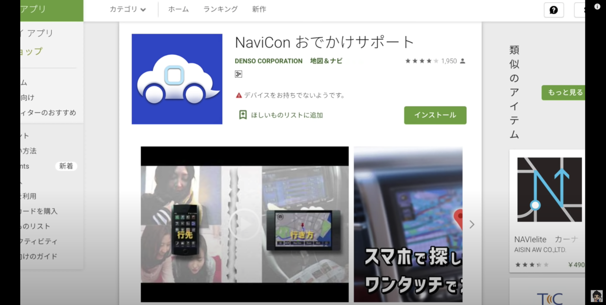 Navicon