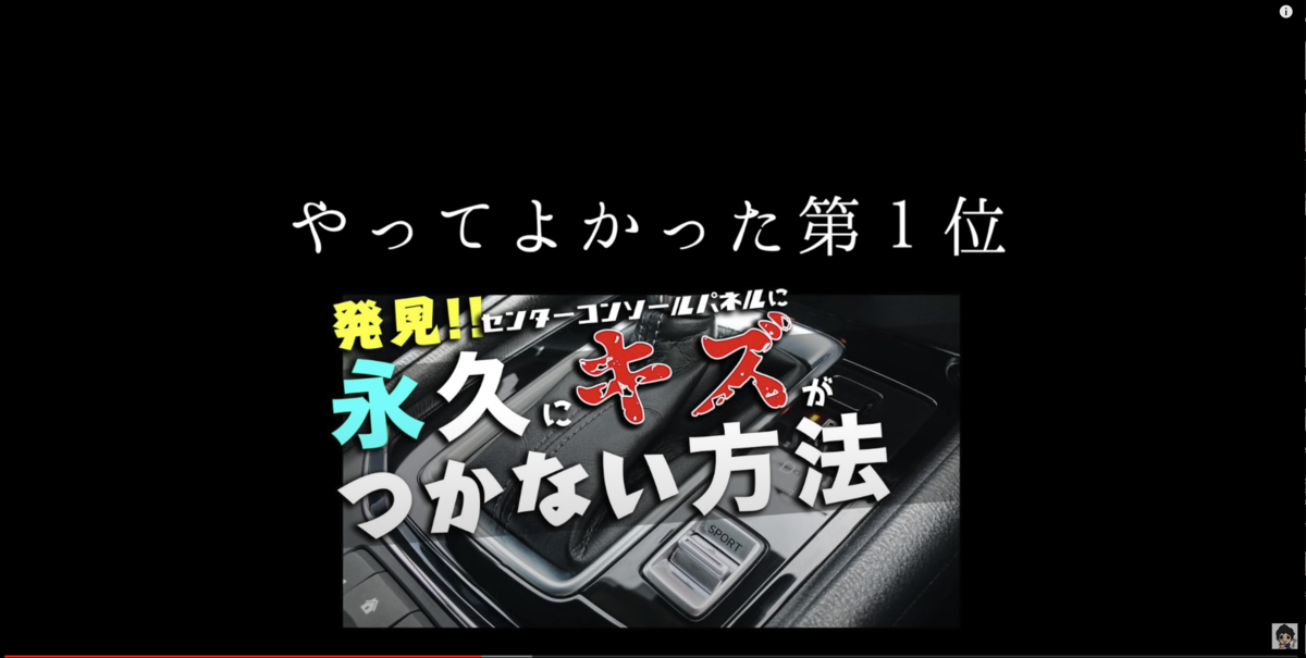 やってよかった第1位