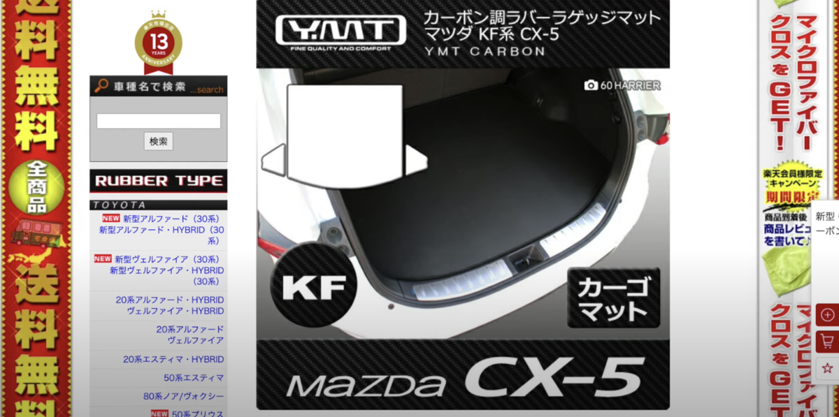 YMT カーボン調 ラバー製 ラゲッジマット