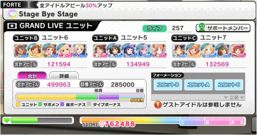 デレステ Grand Live 放置編成のまとめ Ryoshinkawaのブログ