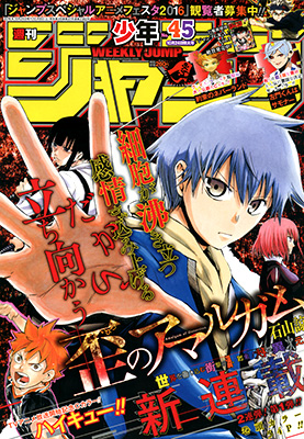 歪のアマルガム を応援する 第１週 漫画感想的なアレ 朝靄とネクタイ