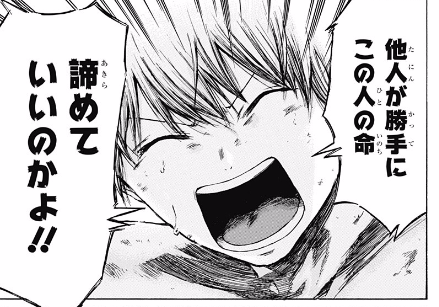 歪のアマルガム を応援する 第2週 漫画感想的なアレ 朝靄とネクタイ 歪のアマルガム を応援する 第2週 漫画感想的なアレ 朝靄とネクタイ