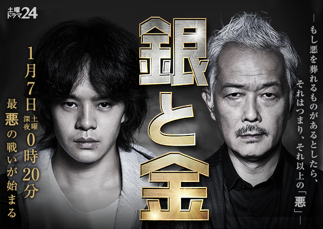 銀と金 蔵前仁戦は魂が痺れる面白さ そしてテレビ未放送の第13話 Papalog