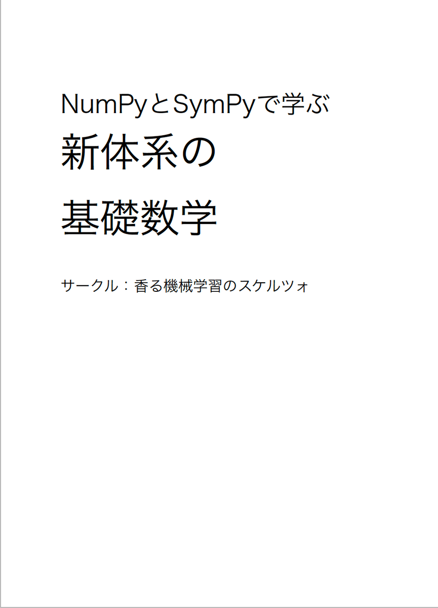 f:id:ryosuke_okubo:20190911125743p:plain f:id:ryosuke_okubo:20190911125743p:plain