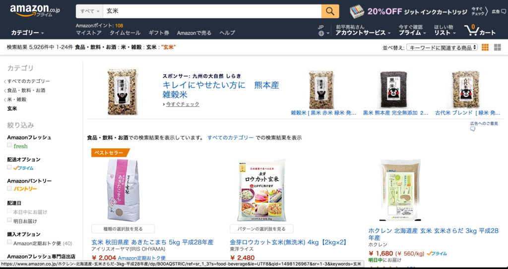 不健康になりがちなオフィス生活で 雑穀米を炊いてみた まげブロ 不健康になりがちなオフィス生活で 雑穀米を炊いてみた まげブロ